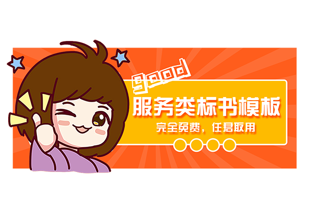 城乡环卫作业作业服务方案 2023页-标代精灵