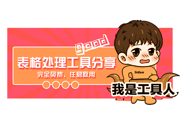 免费在线流程图思维导图ProcessOn-标代精灵
