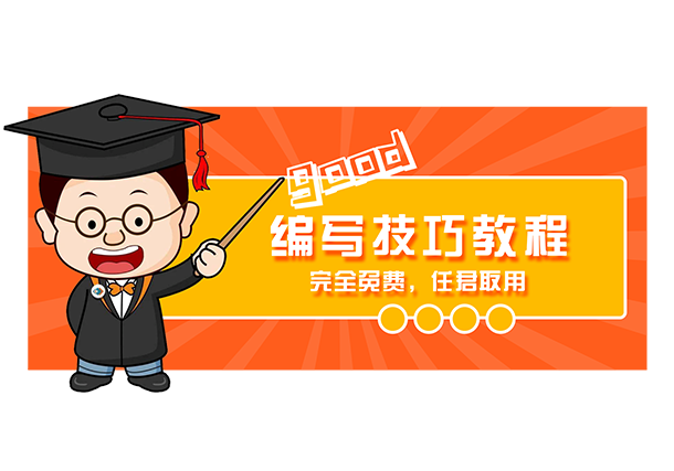 从业者需牢记：标书编写要点38条-标代精灵